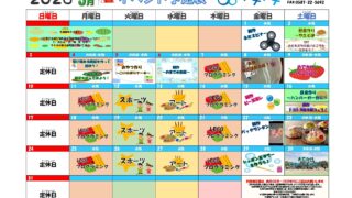 2026年5月　イベント予定表【88Inazawa】