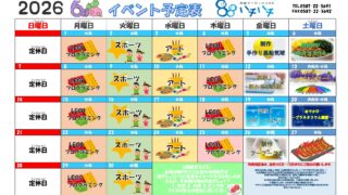 2026年6月　イベント予定表【88Inazawa】