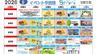 2026年7月　イベント予定表【88Inazawa】