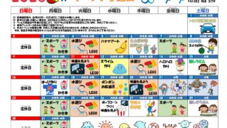 2026年8月　イベント予定表【88Kiyosu】