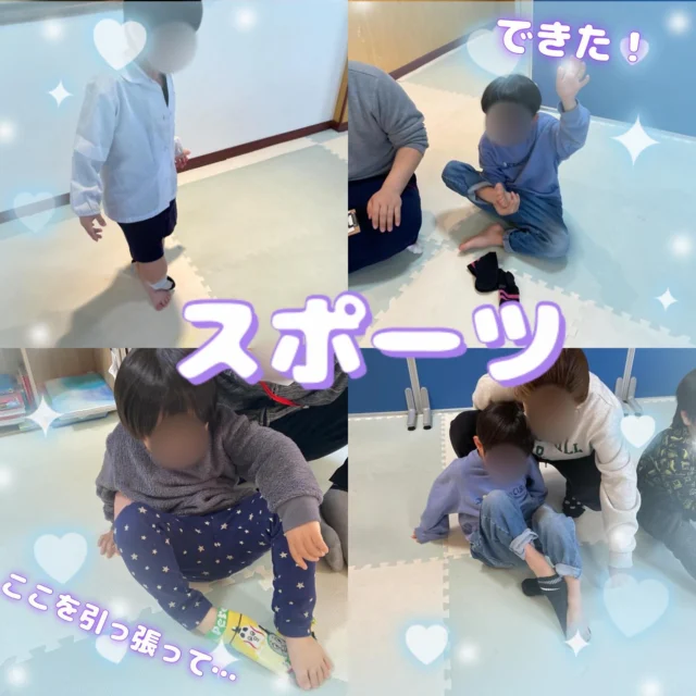 児童デイサービス88 | 【 小牧市 】放課後等デイサービス／児童発達支援 