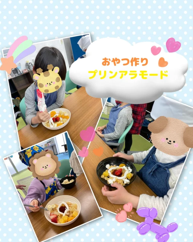 児童デイサービス88 | 【 小牧市 】放課後等デイサービス／児童発達支援 